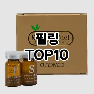 필링 추천 순위  TOP10 구매가이드 2025년 6월 3주차