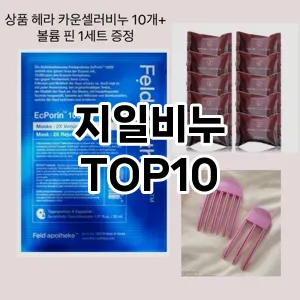 지일비누 추천 순위  TOP10 구매가이드 2025년 7월 2주차